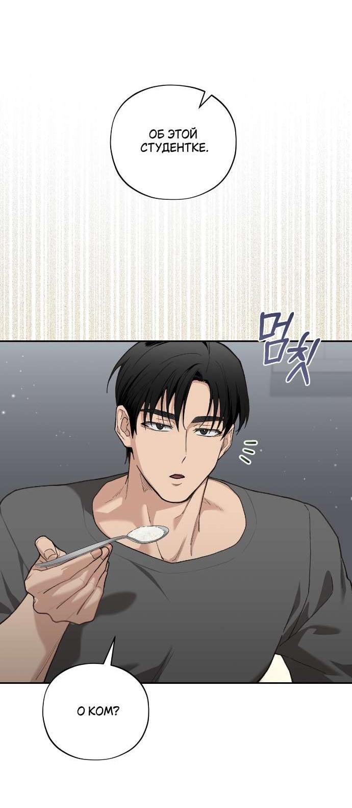 Манга Национальное шоссе №1 - Глава 7 Страница 32