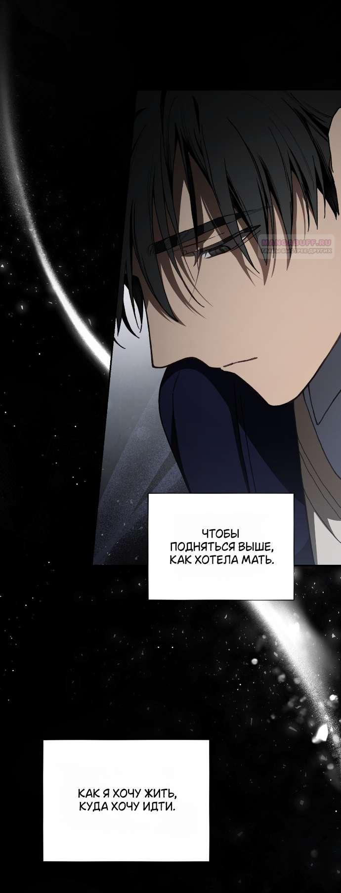 Манга Национальное шоссе №1 - Глава 7 Страница 22