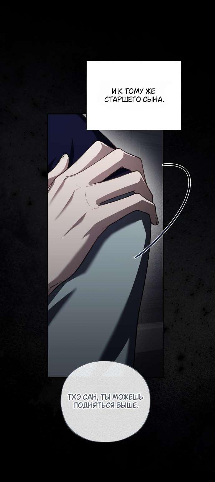 Манга Национальное шоссе №1 - Глава 7 Страница 19