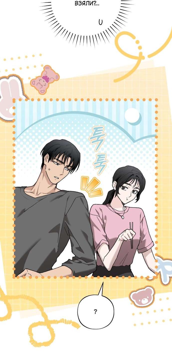 Манга Национальное шоссе №1 - Глава 7 Страница 35