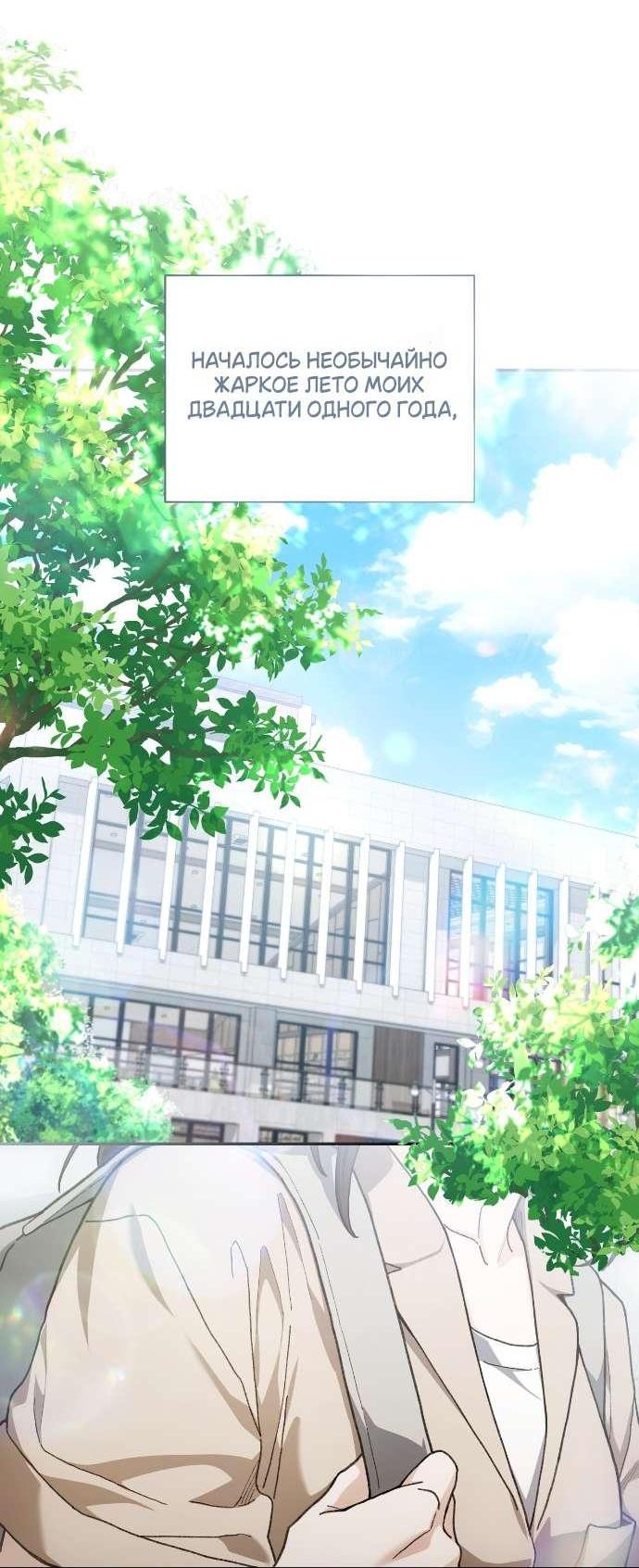 Манга Национальное шоссе №1 - Глава 7 Страница 46