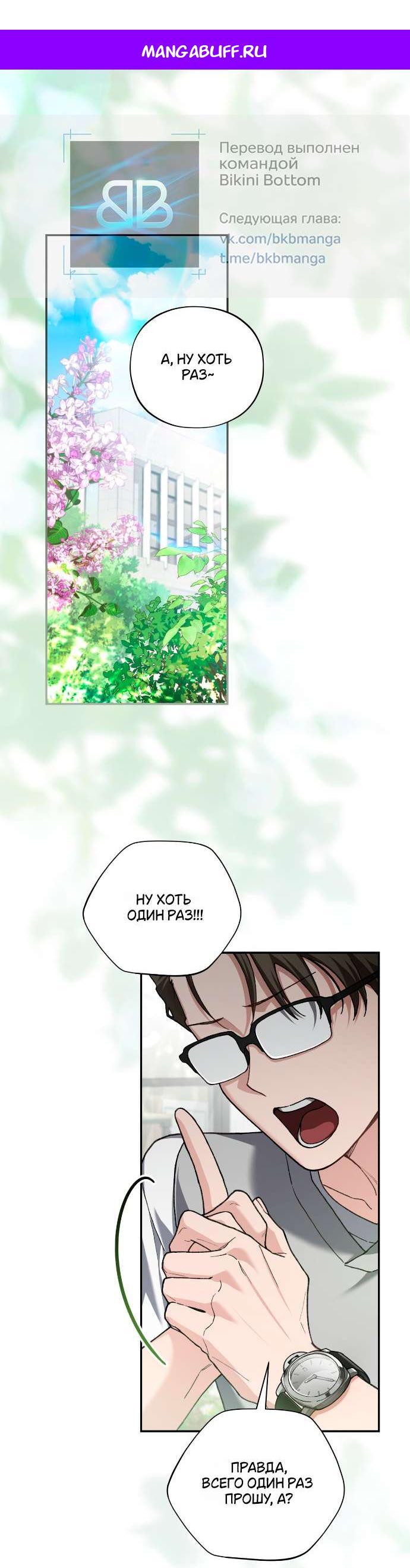 Манга Национальное шоссе №1 - Глава 7 Страница 1