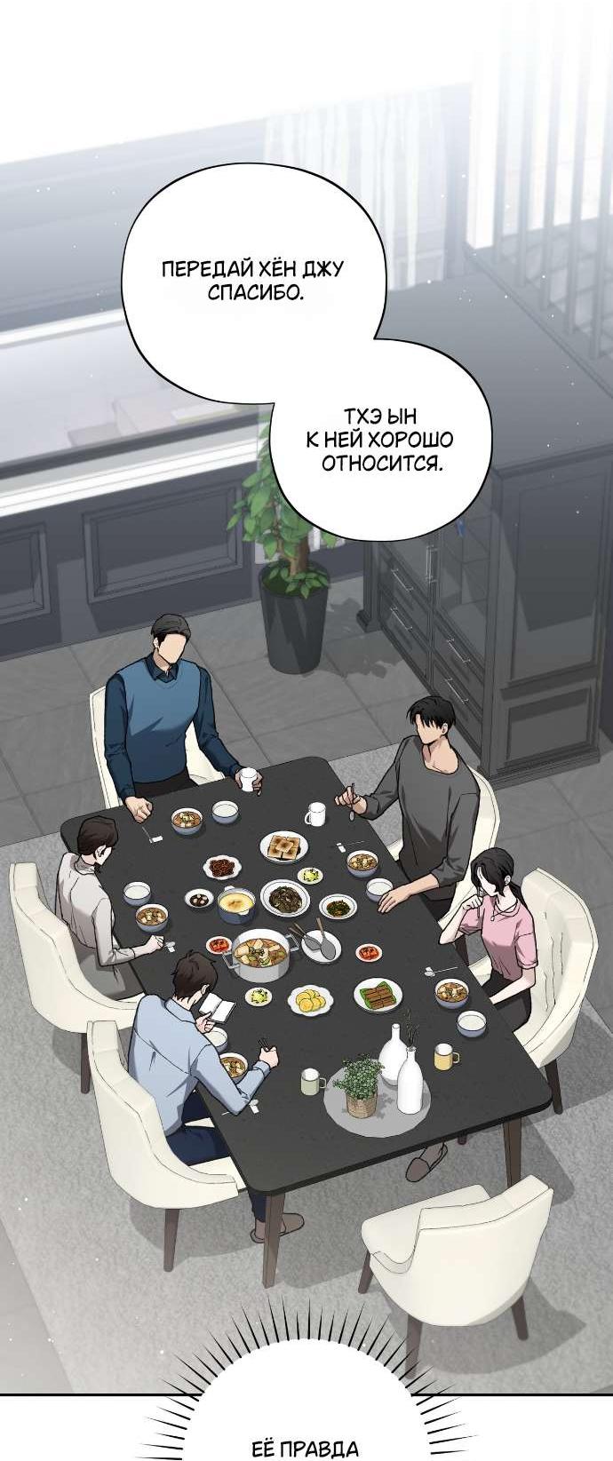 Манга Национальное шоссе №1 - Глава 7 Страница 34