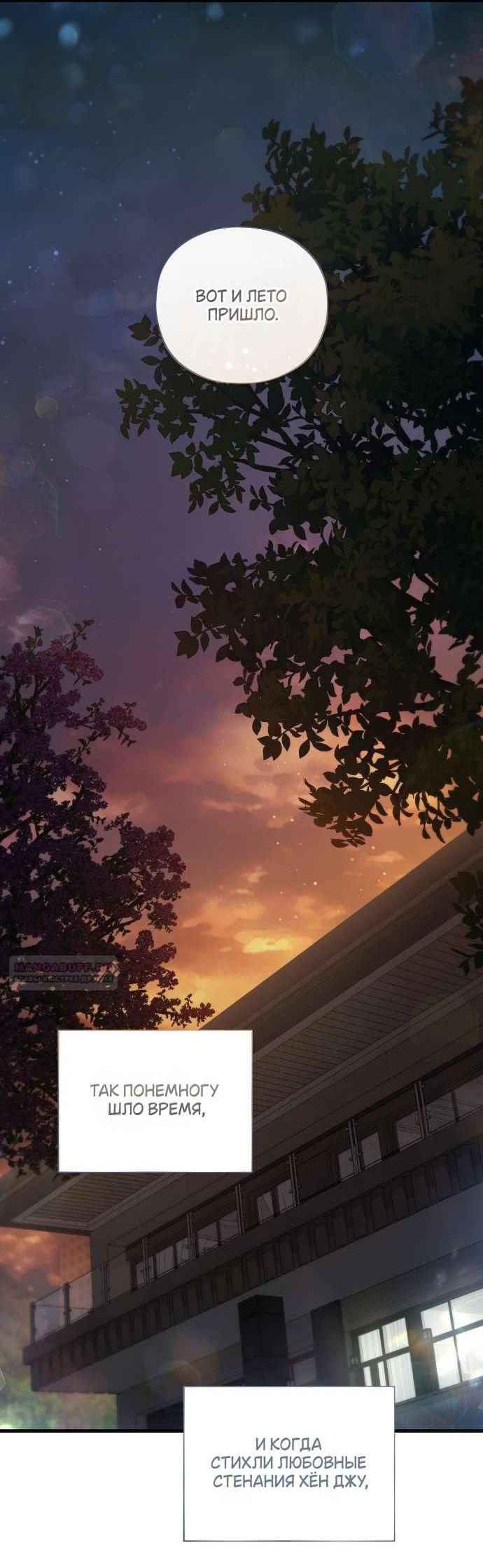 Манга Национальное шоссе №1 - Глава 7 Страница 45