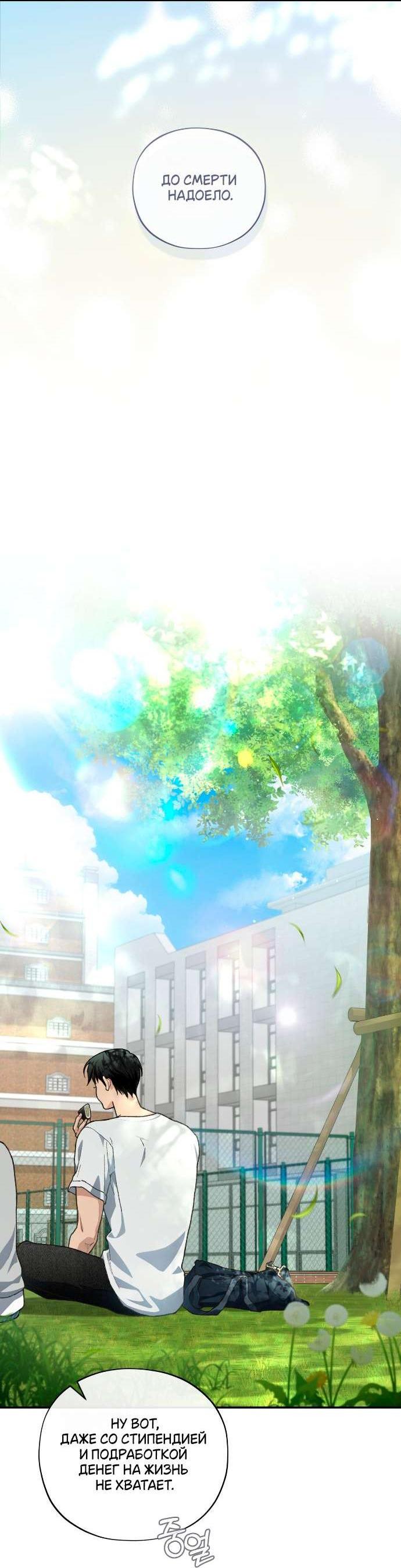 Манга Национальное шоссе №1 - Глава 7 Страница 5