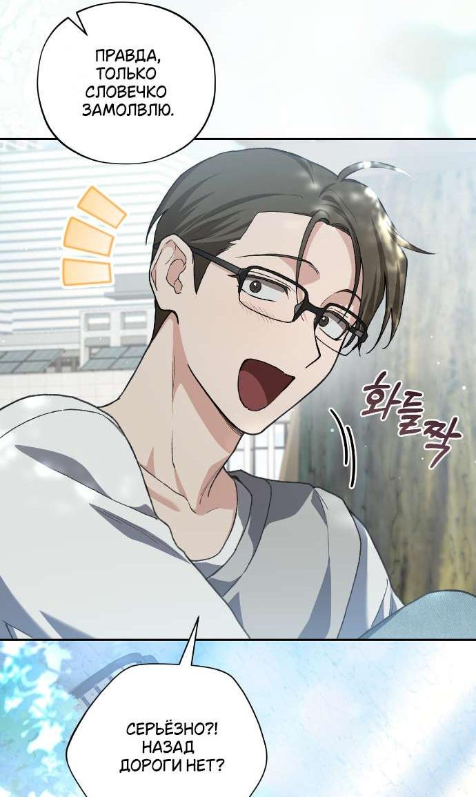 Манга Национальное шоссе №1 - Глава 7 Страница 27