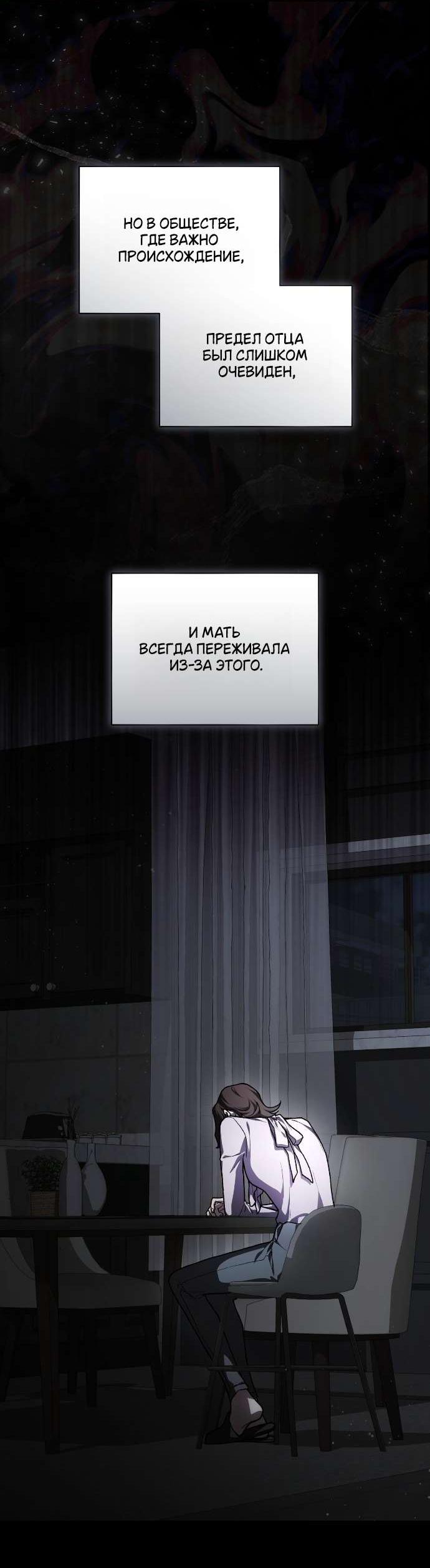 Манга Национальное шоссе №1 - Глава 7 Страница 15