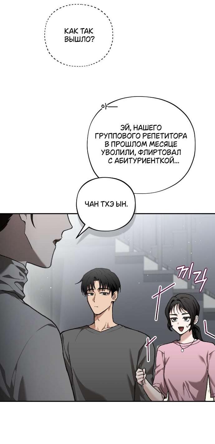 Манга Национальное шоссе №1 - Глава 7 Страница 36