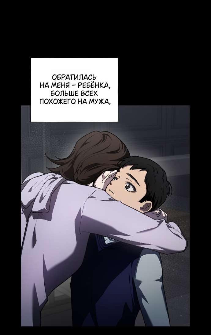 Манга Национальное шоссе №1 - Глава 7 Страница 18