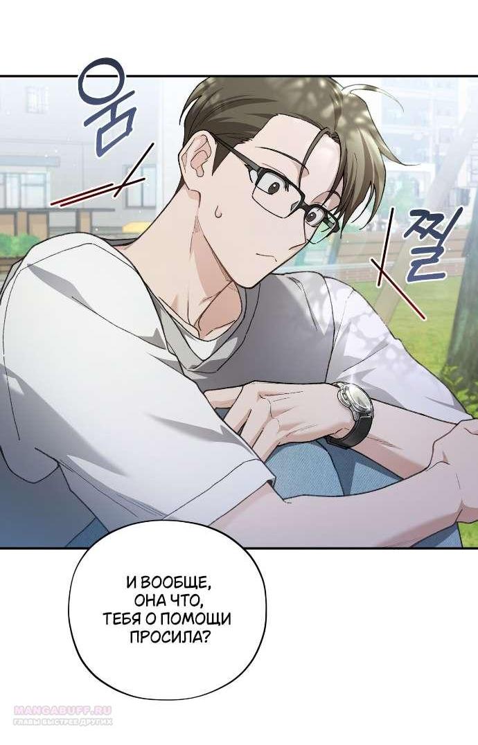 Манга Национальное шоссе №1 - Глава 7 Страница 8