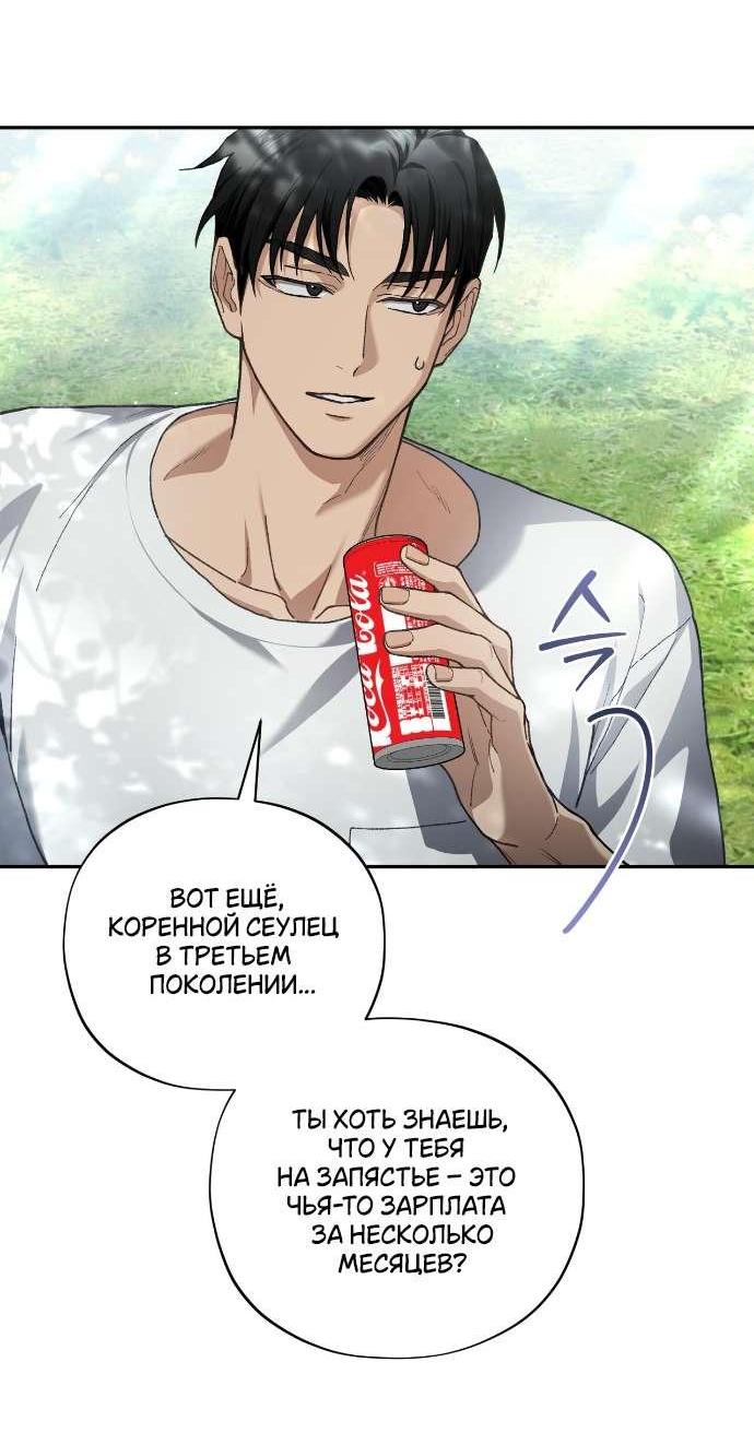 Манга Национальное шоссе №1 - Глава 7 Страница 7