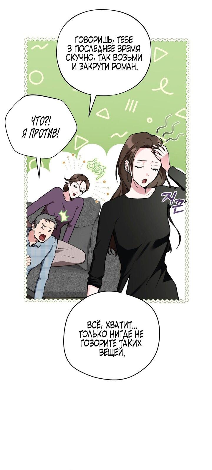 Манга Национальное шоссе №1 - Глава 6 Страница 22