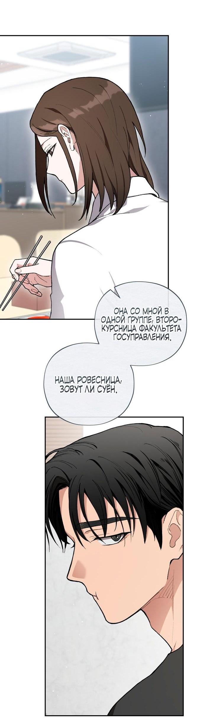 Манга Национальное шоссе №1 - Глава 6 Страница 42