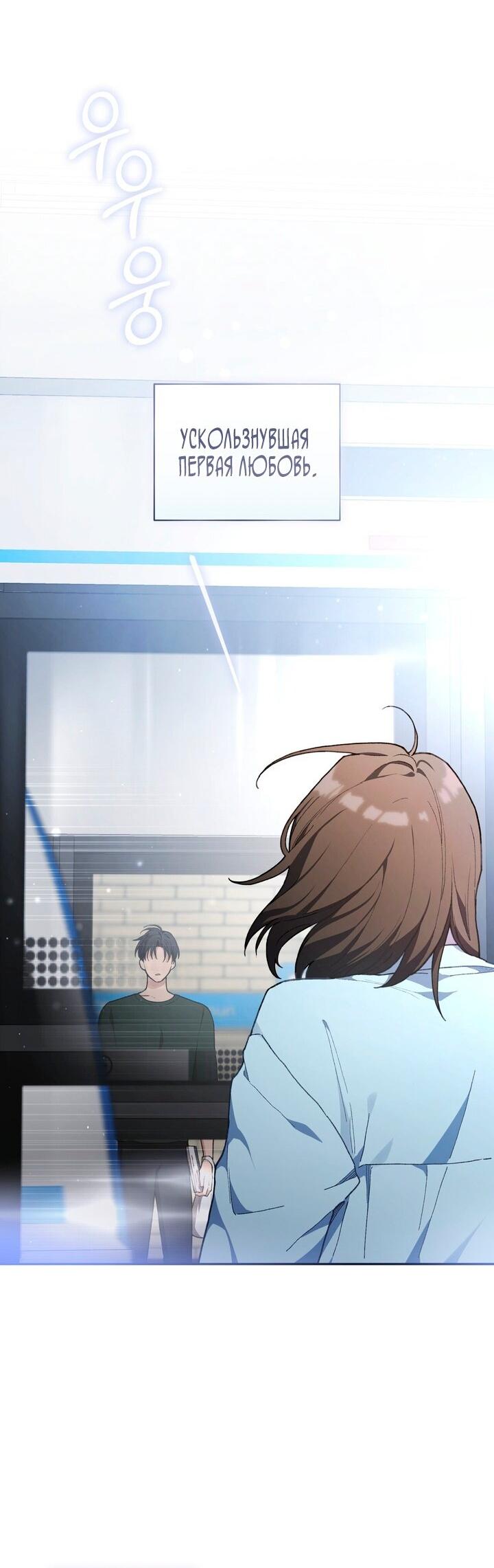 Манга Национальное шоссе №1 - Глава 6 Страница 35