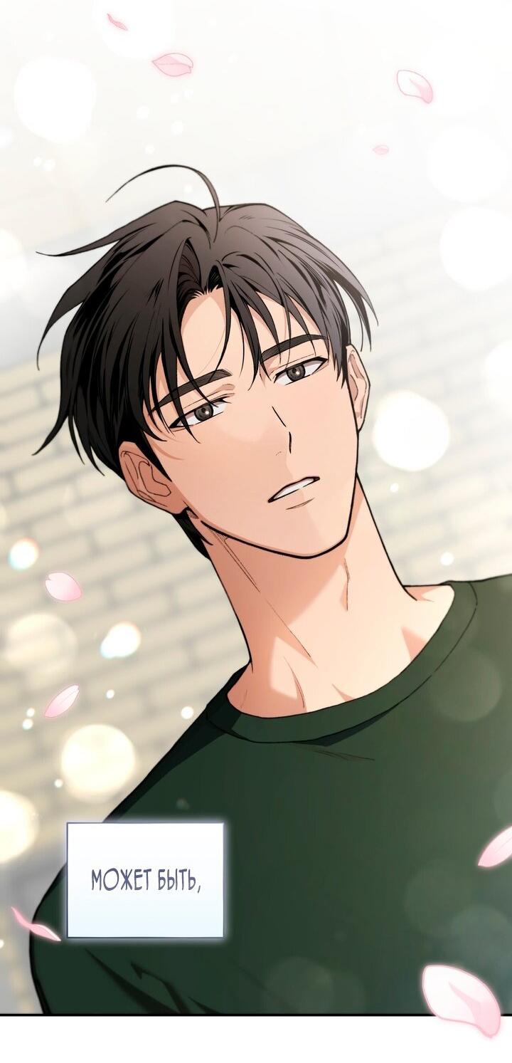 Манга Национальное шоссе №1 - Глава 6 Страница 38