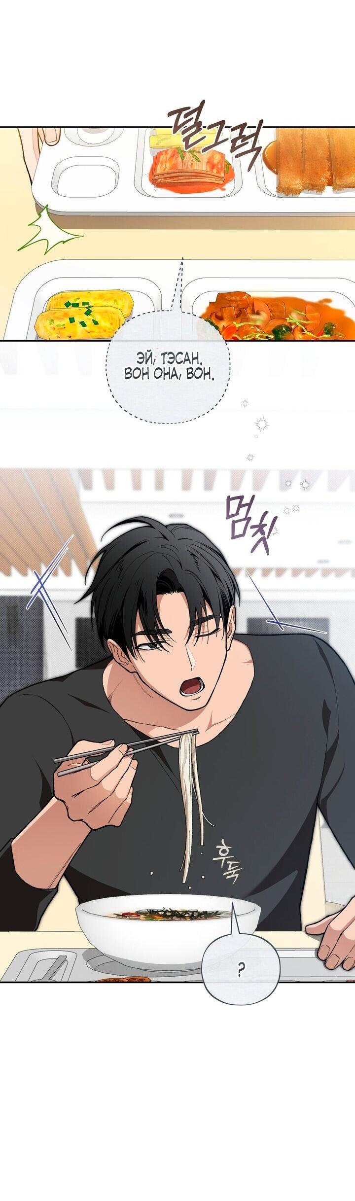 Манга Национальное шоссе №1 - Глава 6 Страница 40