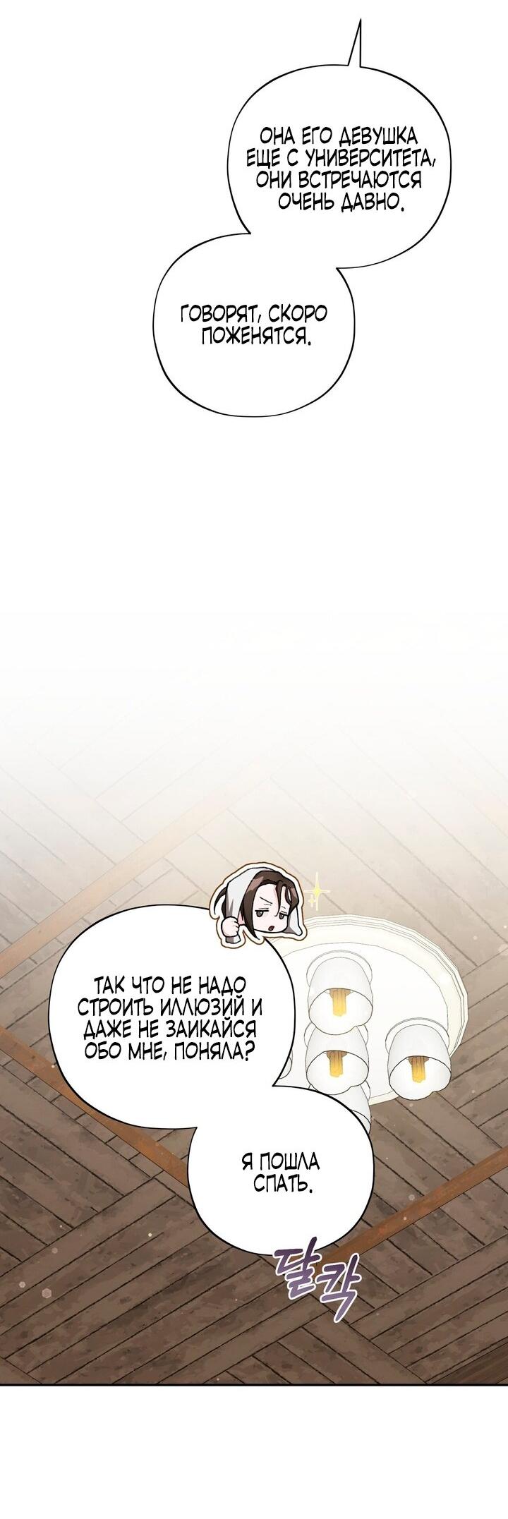 Манга Национальное шоссе №1 - Глава 6 Страница 25