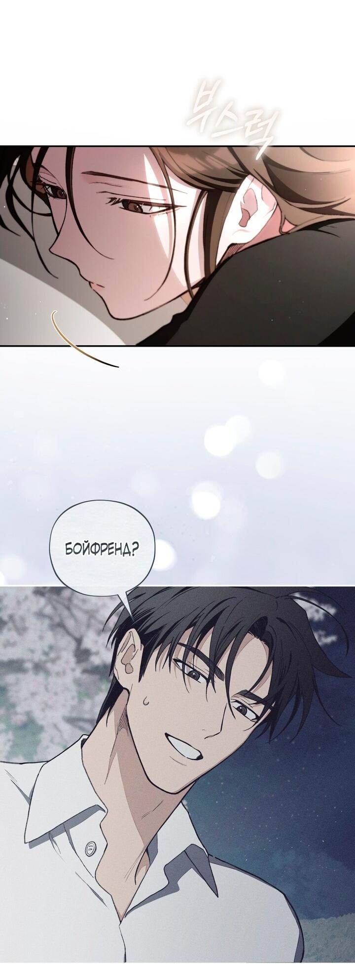 Манга Национальное шоссе №1 - Глава 6 Страница 28