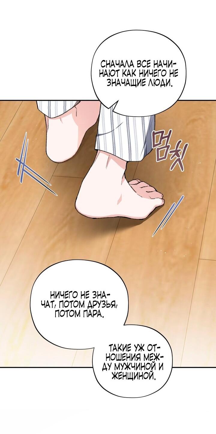 Манга Национальное шоссе №1 - Глава 6 Страница 17