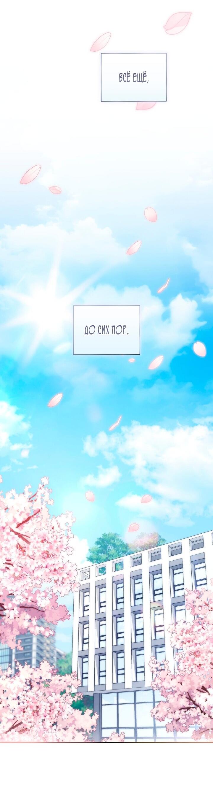 Манга Национальное шоссе №1 - Глава 6 Страница 39