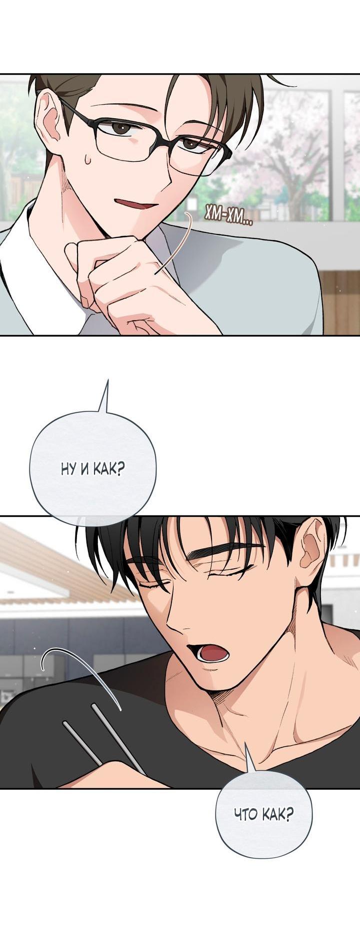 Манга Национальное шоссе №1 - Глава 6 Страница 44