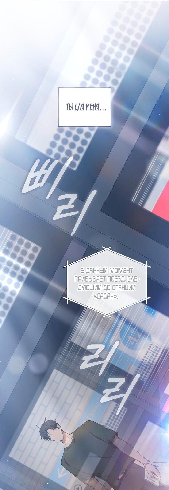 Манга Национальное шоссе №1 - Глава 6 Страница 32