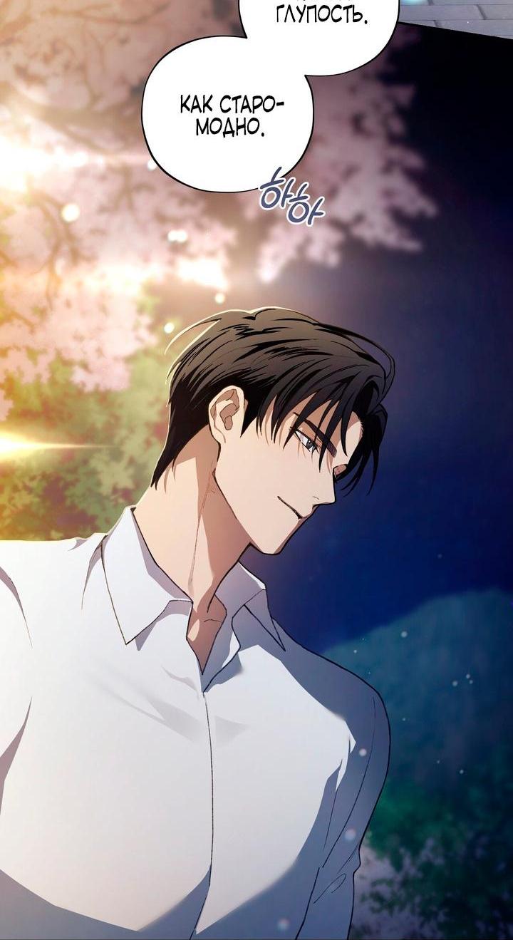 Манга Национальное шоссе №1 - Глава 6 Страница 3