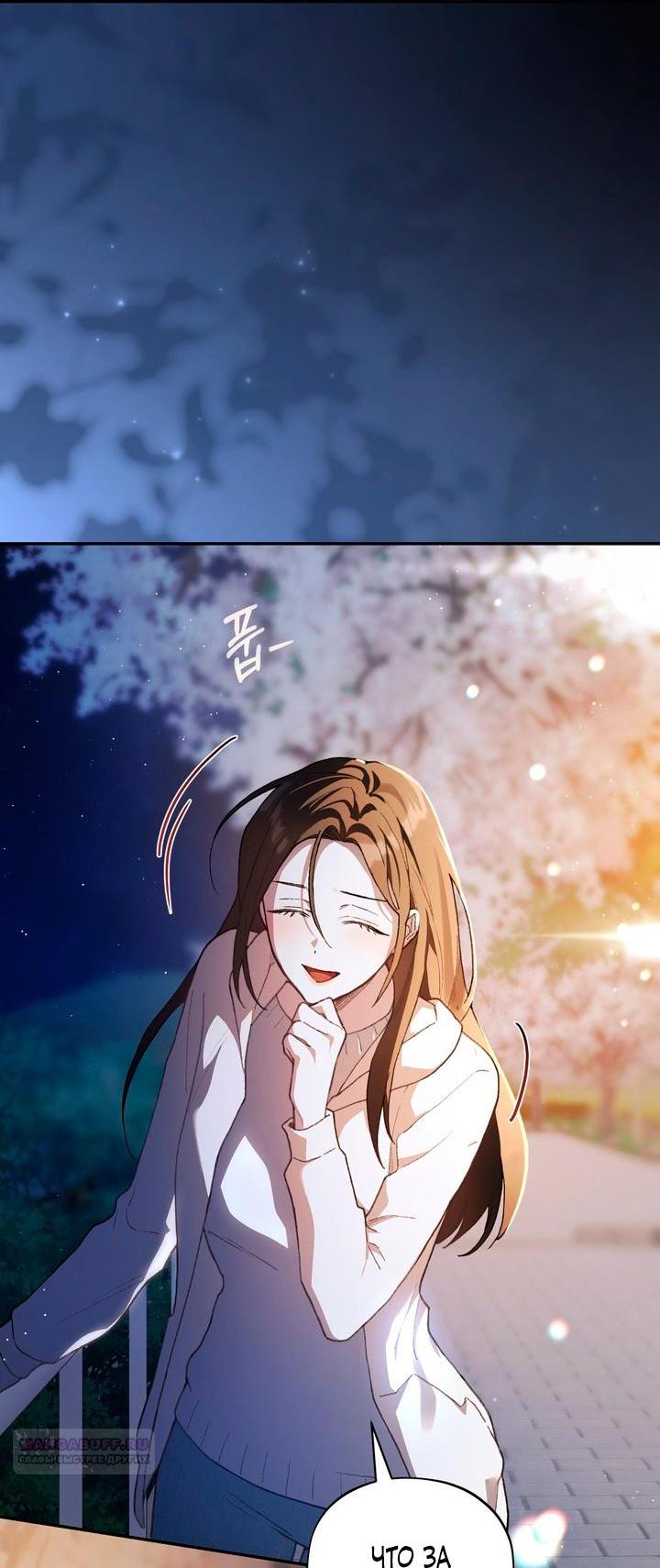 Манга Национальное шоссе №1 - Глава 6 Страница 2