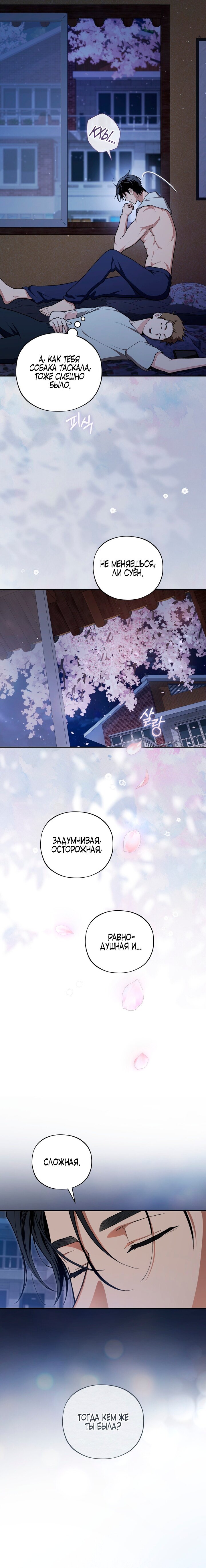 Манга Национальное шоссе №1 - Глава 6 Страница 30