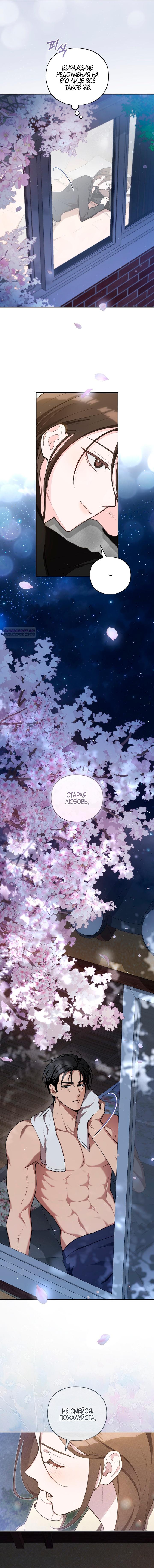 Манга Национальное шоссе №1 - Глава 6 Страница 29