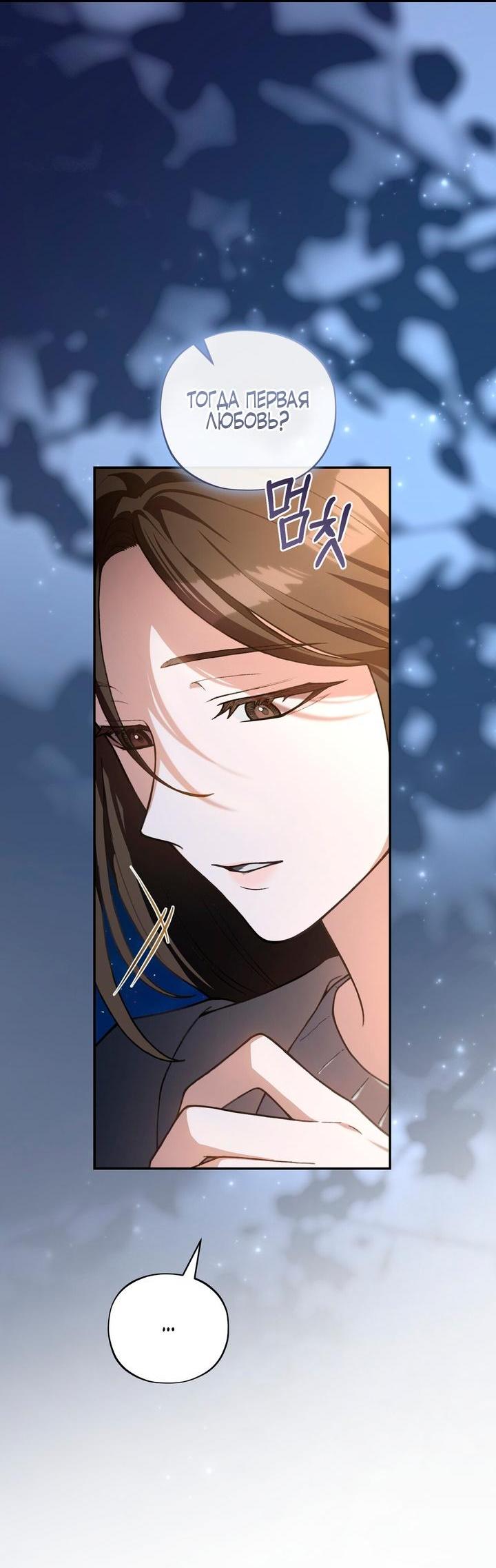 Манга Национальное шоссе №1 - Глава 6 Страница 4