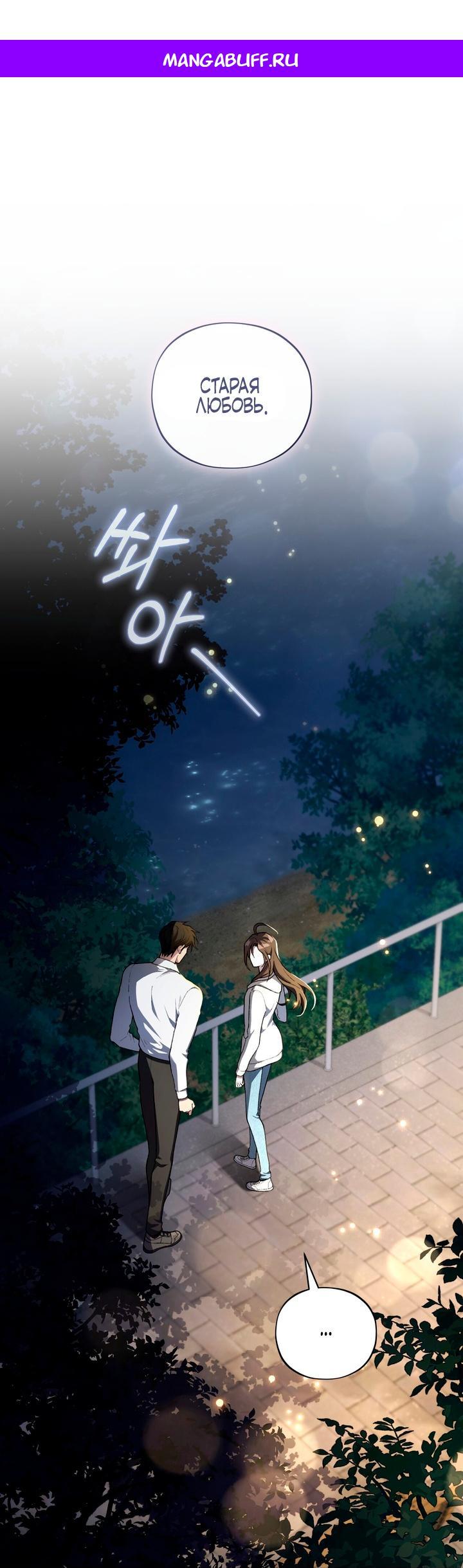 Манга Национальное шоссе №1 - Глава 6 Страница 1