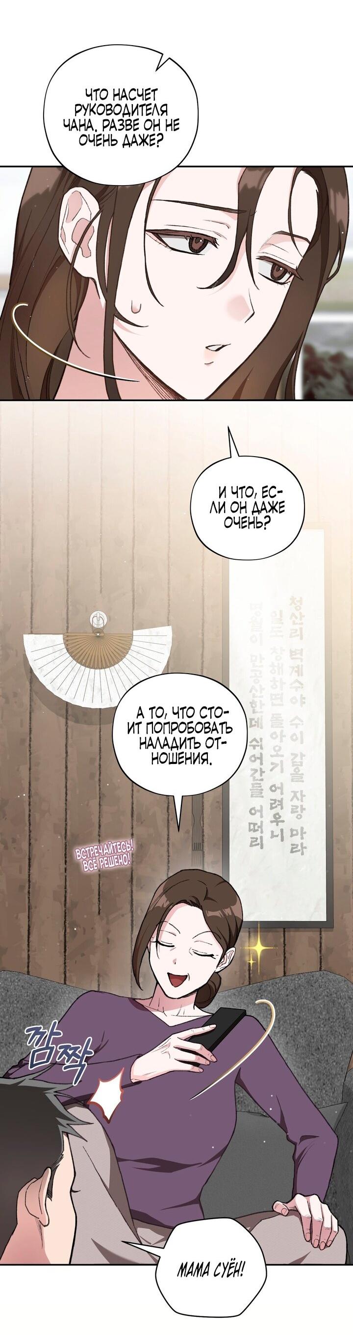 Манга Национальное шоссе №1 - Глава 6 Страница 20