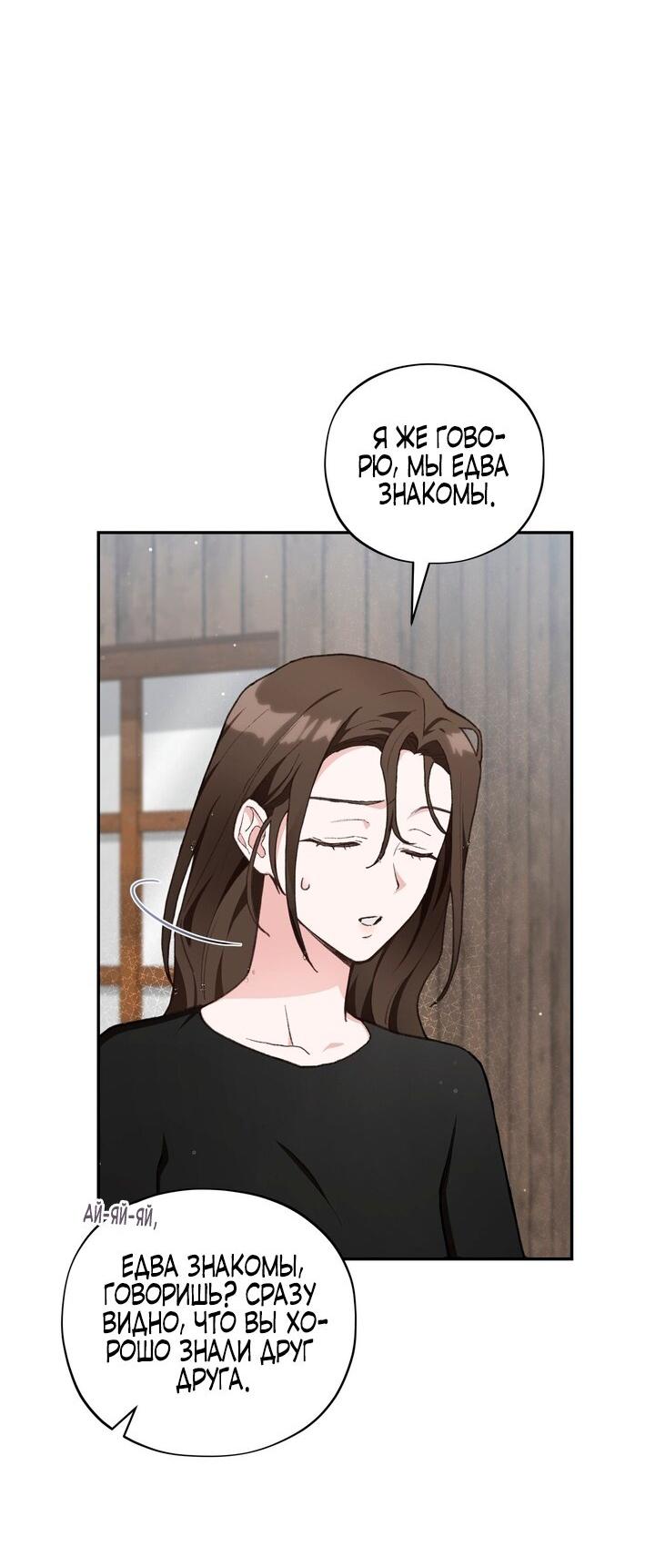 Манга Национальное шоссе №1 - Глава 6 Страница 14