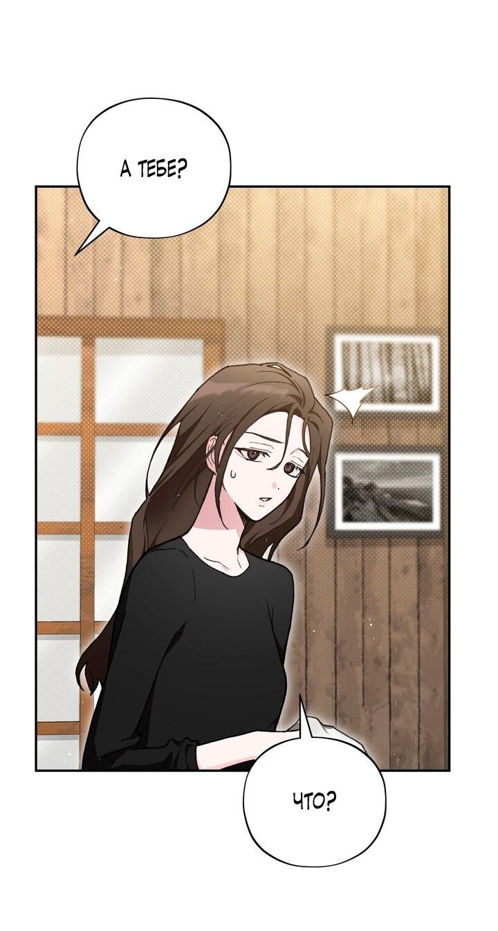 Манга Национальное шоссе №1 - Глава 6 Страница 19