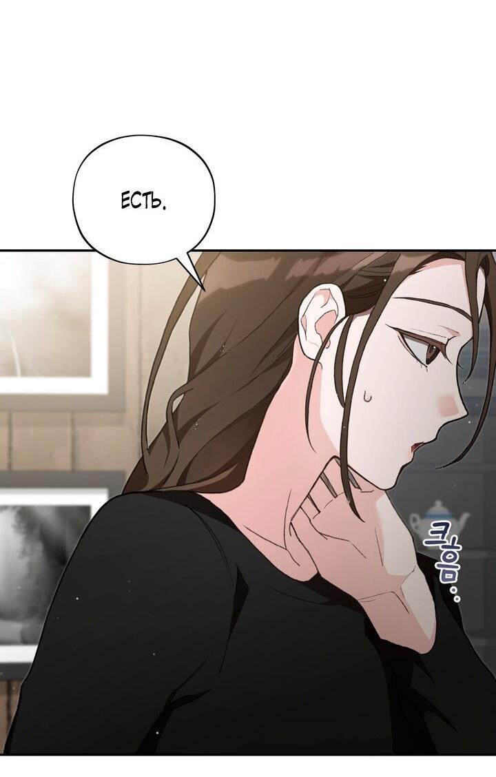 Манга Национальное шоссе №1 - Глава 6 Страница 24