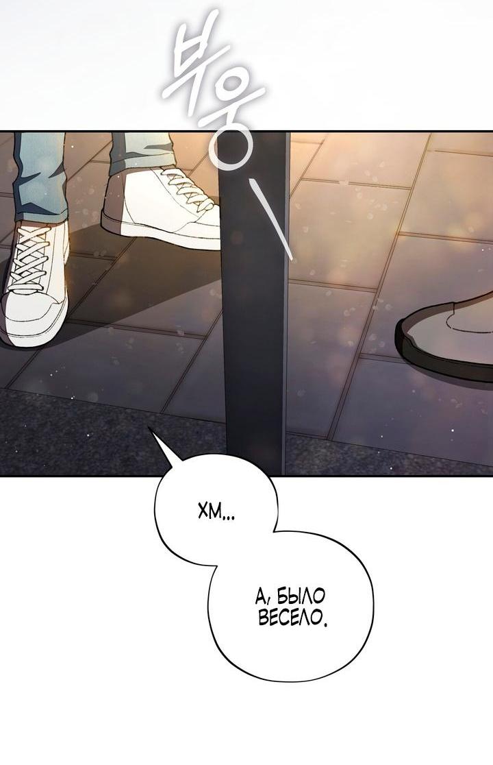 Манга Национальное шоссе №1 - Глава 6 Страница 5