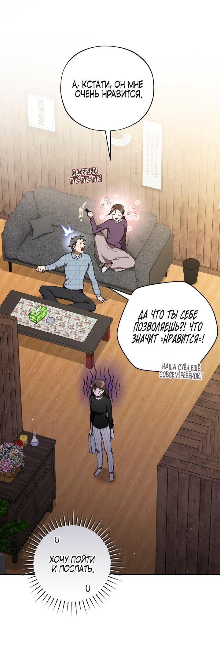 Манга Национальное шоссе №1 - Глава 6 Страница 18