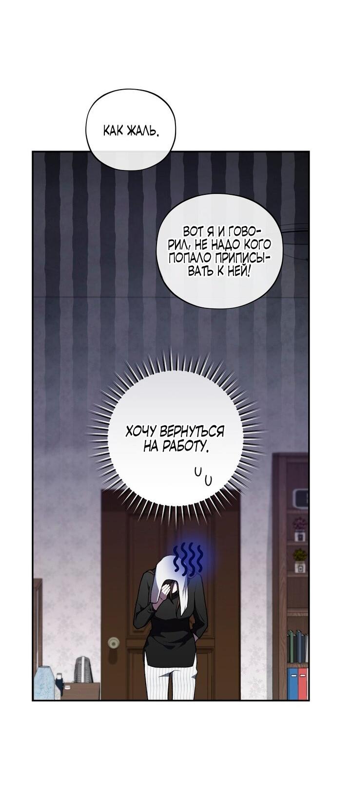 Манга Национальное шоссе №1 - Глава 6 Страница 26