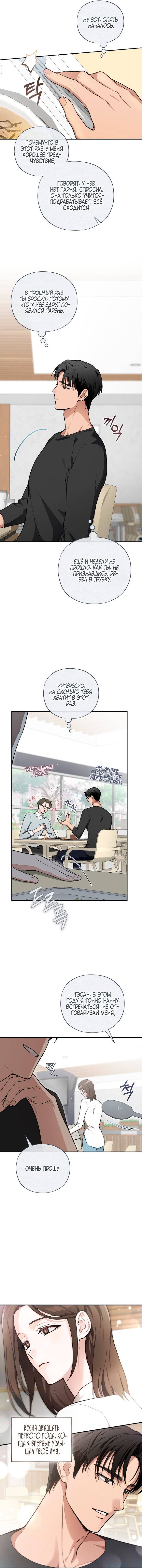 Манга Национальное шоссе №1 - Глава 6 Страница 46