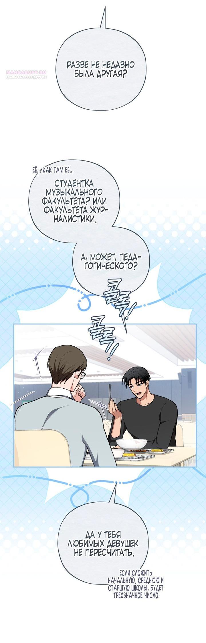 Манга Национальное шоссе №1 - Глава 6 Страница 43