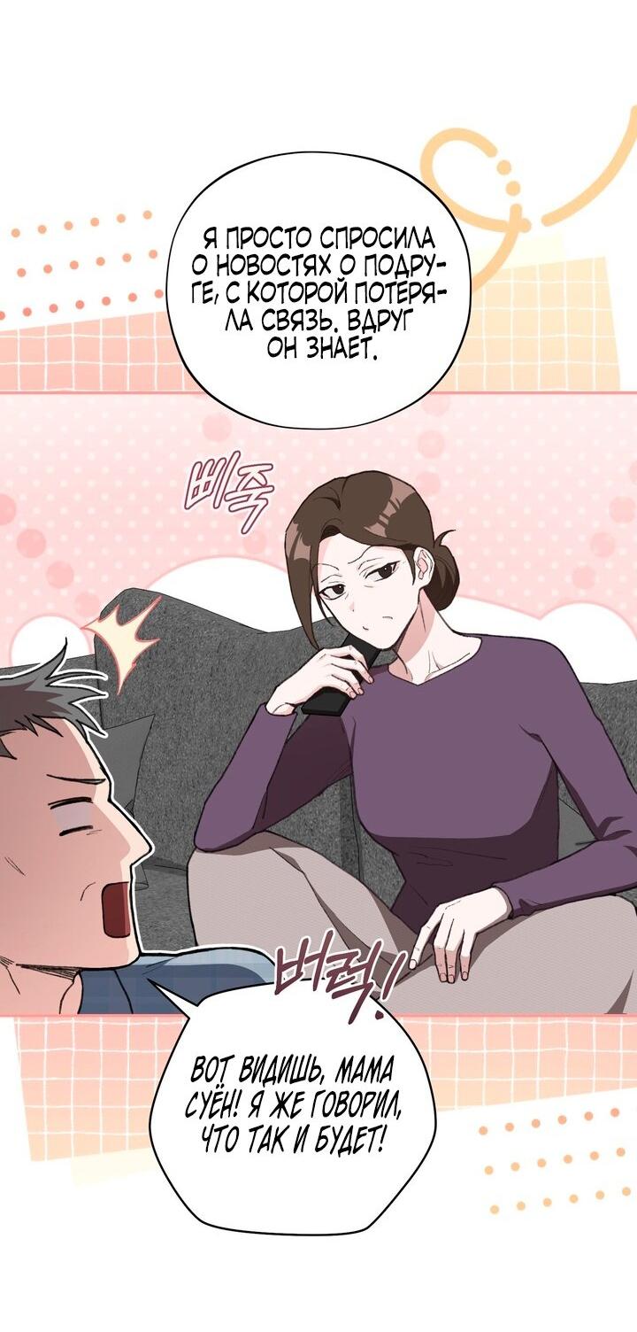 Манга Национальное шоссе №1 - Глава 6 Страница 15