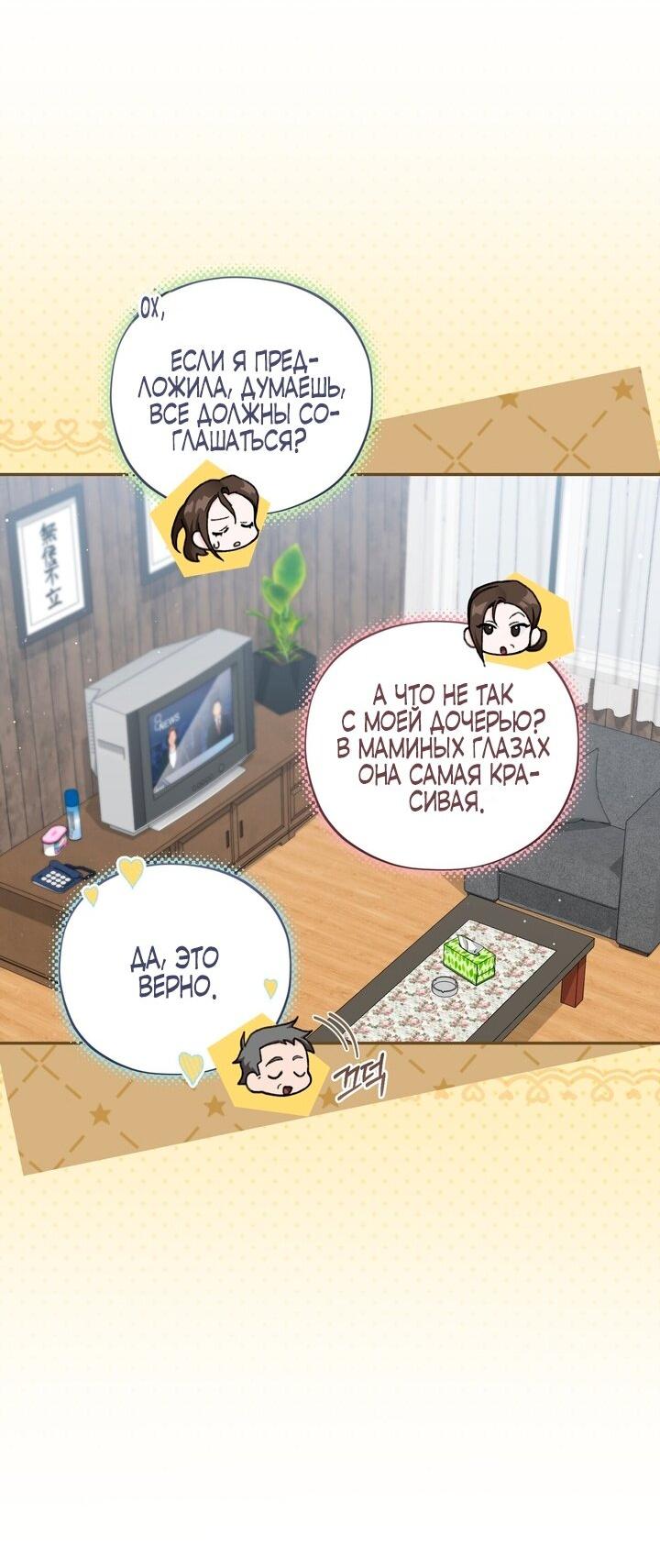 Манга Национальное шоссе №1 - Глава 6 Страница 21