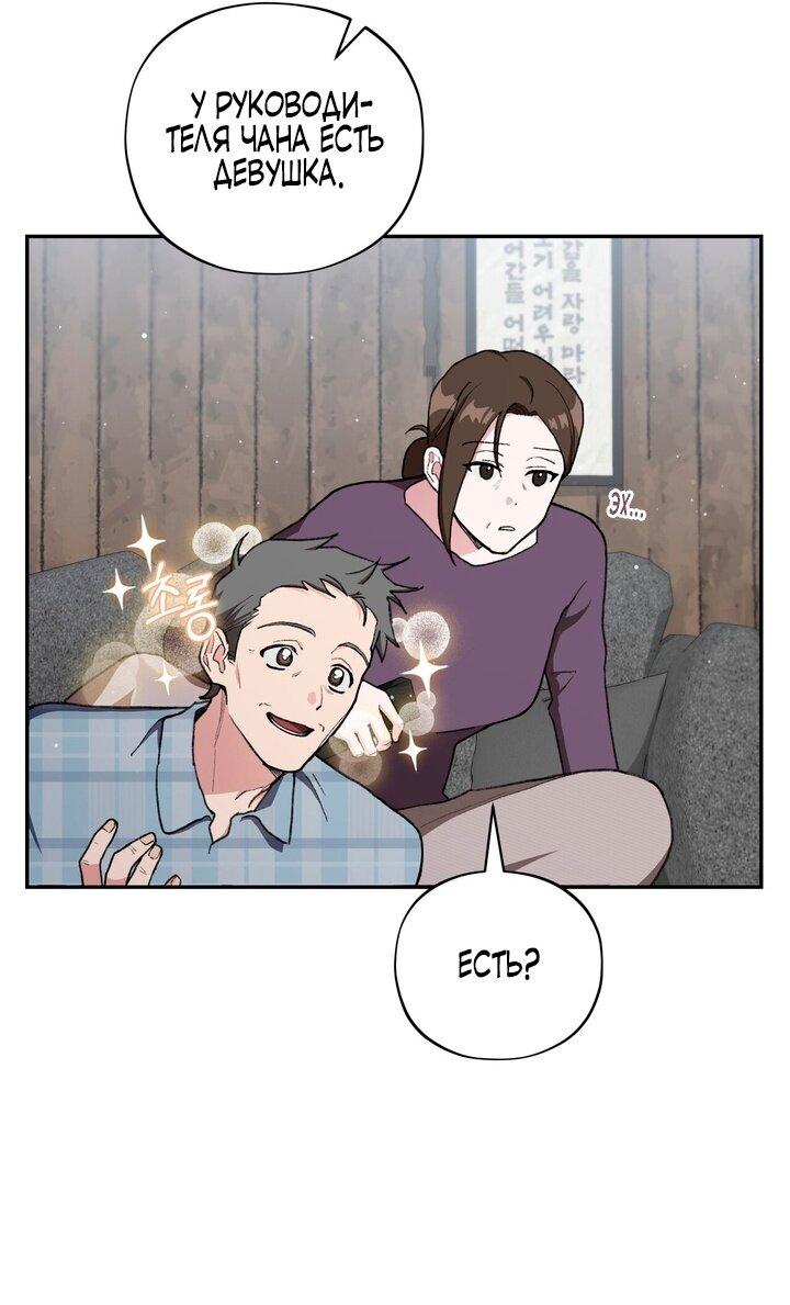 Манга Национальное шоссе №1 - Глава 6 Страница 23