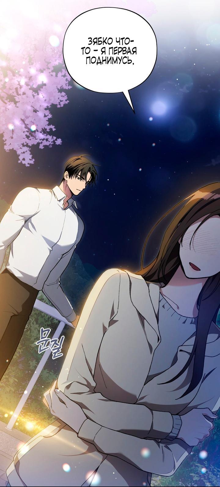 Манга Национальное шоссе №1 - Глава 6 Страница 7