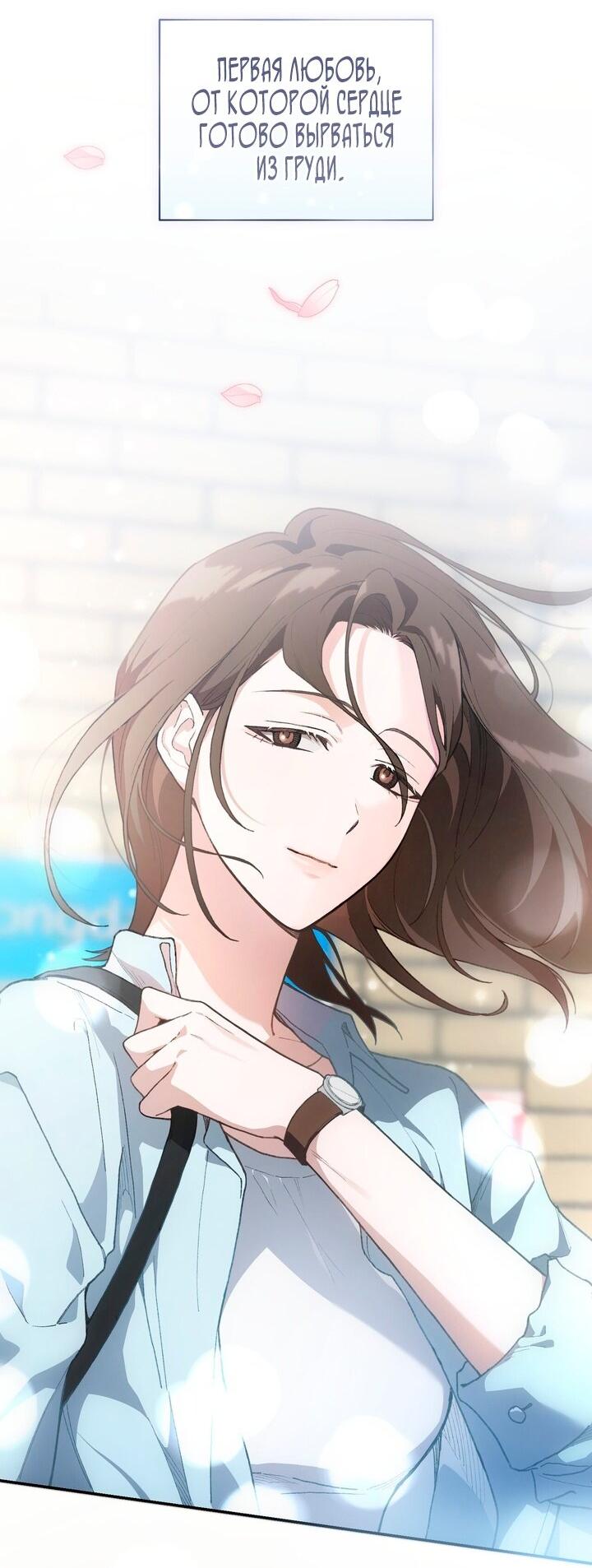 Манга Национальное шоссе №1 - Глава 6 Страница 37