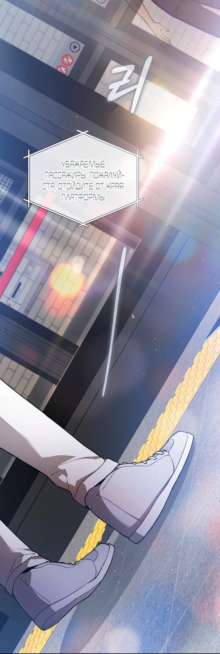 Манга Национальное шоссе №1 - Глава 6 Страница 33