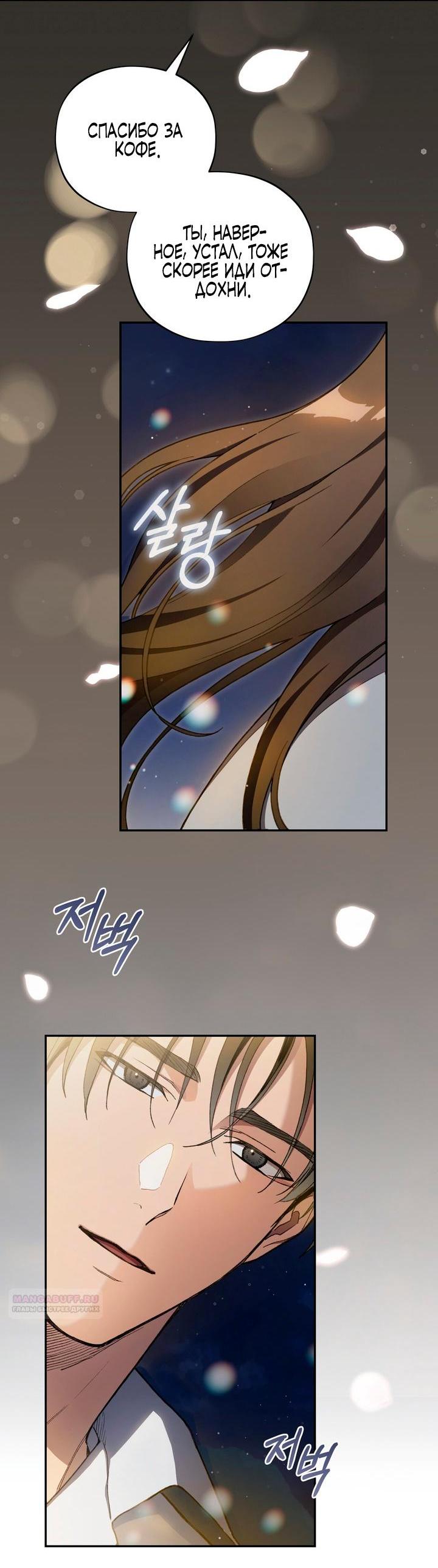 Манга Национальное шоссе №1 - Глава 6 Страница 8