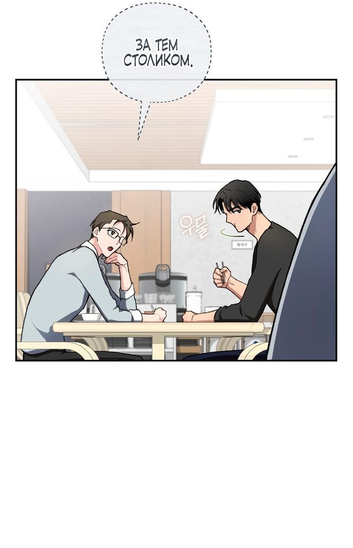 Манга Национальное шоссе №1 - Глава 6 Страница 41