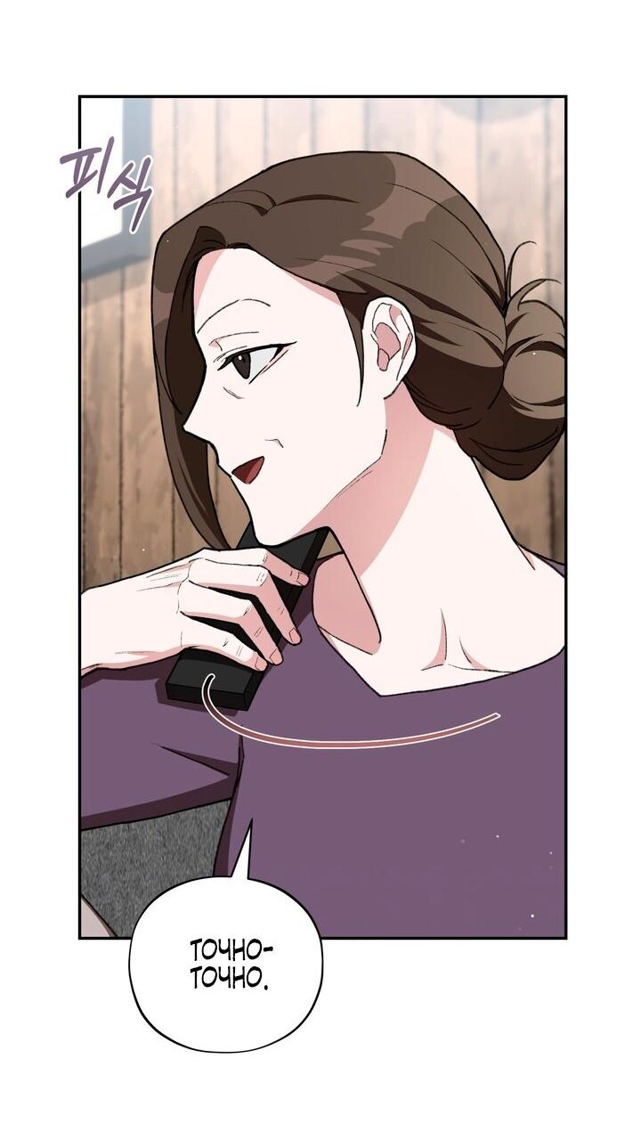 Манга Национальное шоссе №1 - Глава 6 Страница 16